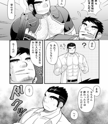 [Higedaihuku (Daihuku)] Kon ya ●● o itadaki ni mairimasu ★ [JP] – Gay Manga sex 24