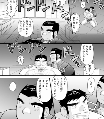 [Higedaihuku (Daihuku)] Kon ya ●● o itadaki ni mairimasu ★ [JP] – Gay Manga sex 44