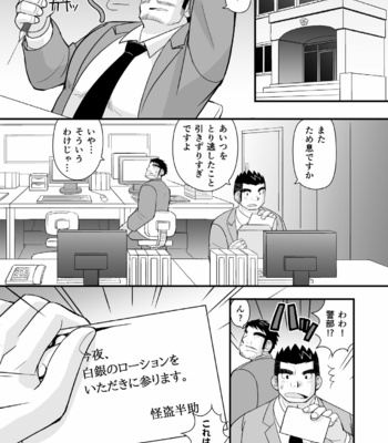 [Higedaihuku (Daihuku)] Kon ya ●● o itadaki ni mairimasu ★ [JP] – Gay Manga sex 48