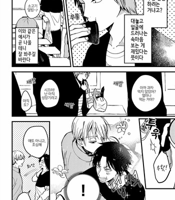 [Konkichi] Zettai BL ni Naru Sekai Vs Zettai BL ni Naritakunai Otoko (update c.18-20) [Kr] – Gay Manga sex 16