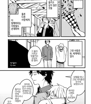[Konkichi] Zettai BL ni Naru Sekai Vs Zettai BL ni Naritakunai Otoko (update c.18-20) [Kr] – Gay Manga sex 26