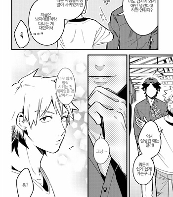 [Konkichi] Zettai BL ni Naru Sekai Vs Zettai BL ni Naritakunai Otoko (update c.18-20) [Kr] – Gay Manga sex 27