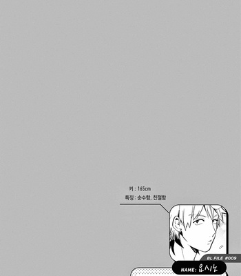 [Konkichi] Zettai BL ni Naru Sekai Vs Zettai BL ni Naritakunai Otoko (update c.18-20) [Kr] – Gay Manga sex 31