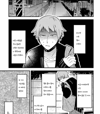 [Konkichi] Zettai BL ni Naru Sekai Vs Zettai BL ni Naritakunai Otoko (update c.18-20) [Kr] – Gay Manga sex 90
