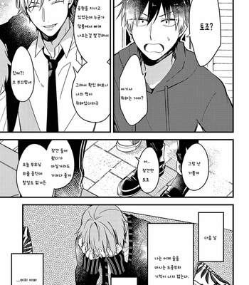 [Konkichi] Zettai BL ni Naru Sekai Vs Zettai BL ni Naritakunai Otoko (update c.18-20) [Kr] – Gay Manga sex 92