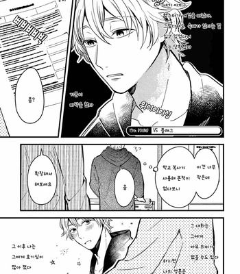 [Konkichi] Zettai BL ni Naru Sekai Vs Zettai BL ni Naritakunai Otoko (update c.18-20) [Kr] – Gay Manga sex 100