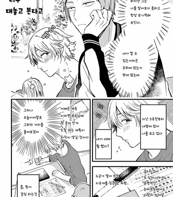 [Konkichi] Zettai BL ni Naru Sekai Vs Zettai BL ni Naritakunai Otoko (update c.18-20) [Kr] – Gay Manga sex 101