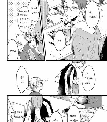[Konkichi] Zettai BL ni Naru Sekai Vs Zettai BL ni Naritakunai Otoko (update c.18-20) [Kr] – Gay Manga sex 103