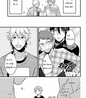 [Konkichi] Zettai BL ni Naru Sekai Vs Zettai BL ni Naritakunai Otoko (update c.18-20) [Kr] – Gay Manga sex 104