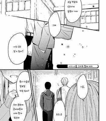 [Konkichi] Zettai BL ni Naru Sekai Vs Zettai BL ni Naritakunai Otoko (update c.18-20) [Kr] – Gay Manga sex 108