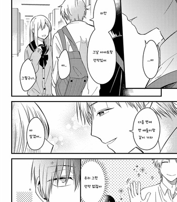 [Konkichi] Zettai BL ni Naru Sekai Vs Zettai BL ni Naritakunai Otoko (update c.18-20) [Kr] – Gay Manga sex 109