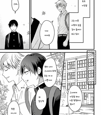 [Konkichi] Zettai BL ni Naru Sekai Vs Zettai BL ni Naritakunai Otoko (update c.18-20) [Kr] – Gay Manga sex 110