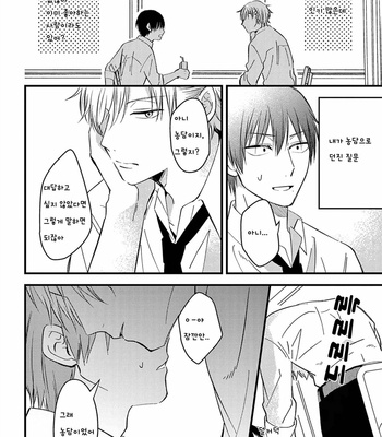 [Konkichi] Zettai BL ni Naru Sekai Vs Zettai BL ni Naritakunai Otoko (update c.18-20) [Kr] – Gay Manga sex 113