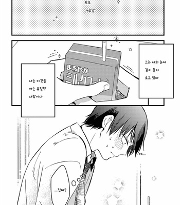 [Konkichi] Zettai BL ni Naru Sekai Vs Zettai BL ni Naritakunai Otoko (update c.18-20) [Kr] – Gay Manga sex 115