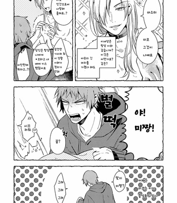 [Konkichi] Zettai BL ni Naru Sekai Vs Zettai BL ni Naritakunai Otoko (update c.18-20) [Kr] – Gay Manga sex 117