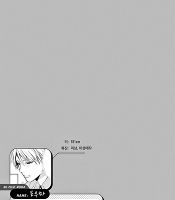 [Konkichi] Zettai BL ni Naru Sekai Vs Zettai BL ni Naritakunai Otoko (update c.18-20) [Kr] – Gay Manga sex 19