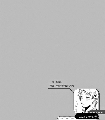 [Konkichi] Zettai BL ni Naru Sekai Vs Zettai BL ni Naritakunai Otoko (update c.18-20) [Kr] – Gay Manga sex 48