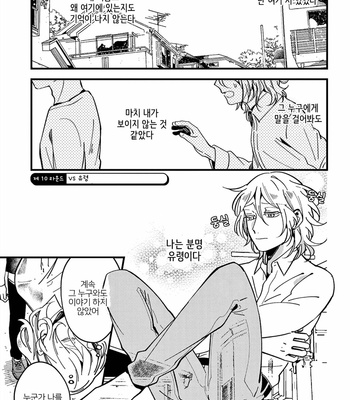 [Konkichi] Zettai BL ni Naru Sekai Vs Zettai BL ni Naritakunai Otoko (update c.18-20) [Kr] – Gay Manga sex 55