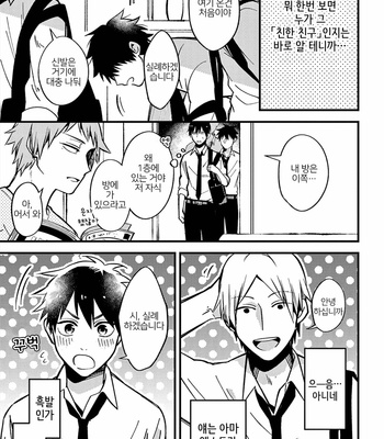 [Konkichi] Zettai BL ni Naru Sekai Vs Zettai BL ni Naritakunai Otoko (update c.18-20) [Kr] – Gay Manga sex 63