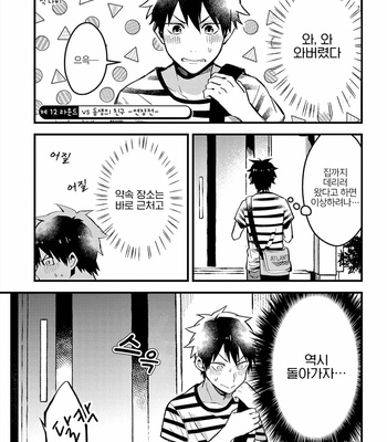 [Konkichi] Zettai BL ni Naru Sekai Vs Zettai BL ni Naritakunai Otoko (update c.18-20) [Kr] – Gay Manga sex 64