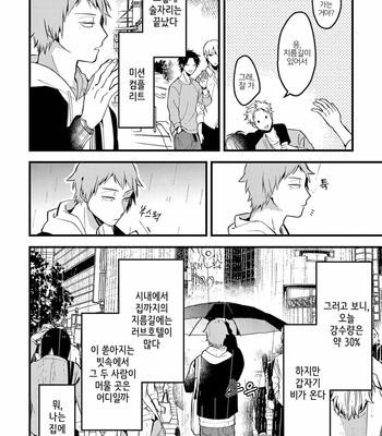 [Konkichi] Zettai BL ni Naru Sekai Vs Zettai BL ni Naritakunai Otoko (update c.18-20) [Kr] – Gay Manga sex 72