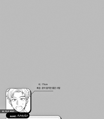 [Konkichi] Zettai BL ni Naru Sekai Vs Zettai BL ni Naritakunai Otoko (update c.18-20) [Kr] – Gay Manga sex 73
