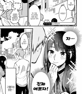 [Konkichi] Zettai BL ni Naru Sekai Vs Zettai BL ni Naritakunai Otoko (update c.18-20) [Kr] – Gay Manga sex 78