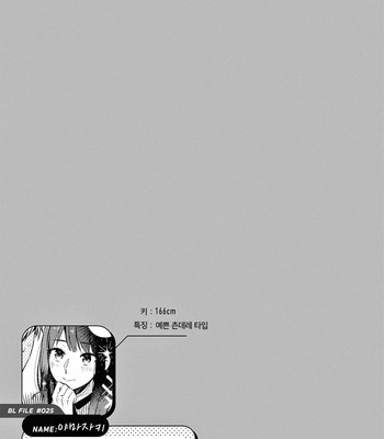 [Konkichi] Zettai BL ni Naru Sekai Vs Zettai BL ni Naritakunai Otoko (update c.18-20) [Kr] – Gay Manga sex 82
