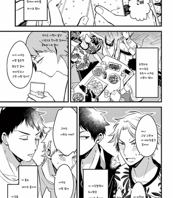 [Konkichi] Zettai BL ni Naru Sekai Vs Zettai BL ni Naritakunai Otoko (update c.18-20) [Kr] – Gay Manga sex 84