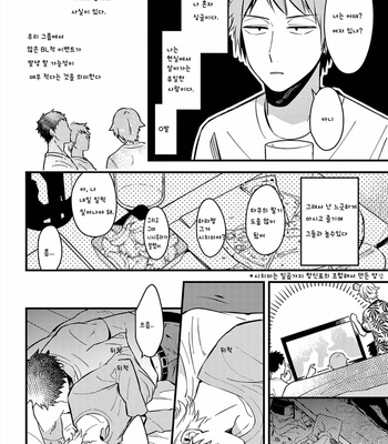 [Konkichi] Zettai BL ni Naru Sekai Vs Zettai BL ni Naritakunai Otoko (update c.18-20) [Kr] – Gay Manga sex 85
