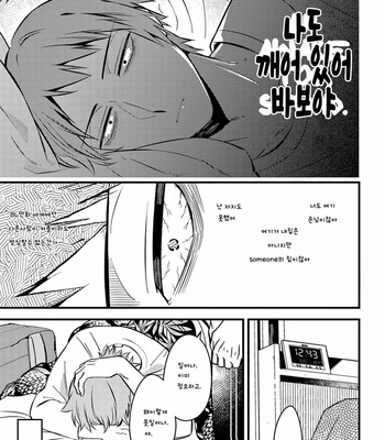 [Konkichi] Zettai BL ni Naru Sekai Vs Zettai BL ni Naritakunai Otoko (update c.18-20) [Kr] – Gay Manga sex 88