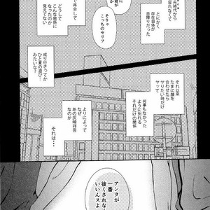 [crowmania/ ako] Nettaiya | Tropical night – Kuroko no Basuke dj [JP] – Gay Manga sex 5