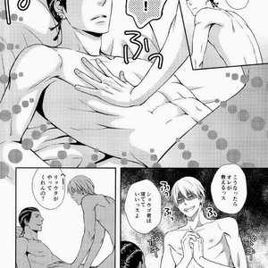 [crowmania/ ako] Nettaiya | Tropical night – Kuroko no Basuke dj [JP] – Gay Manga sex 8