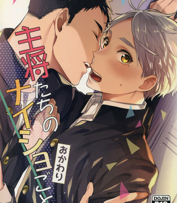 [Neko no Karintou (Suzukawa)] Shushoutachi no naishogoto – Haikyuu!! dj [Eng] – Gay Manga sex 4