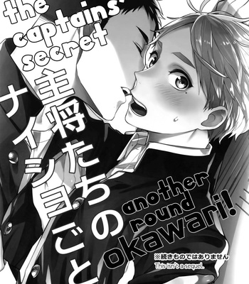 [Neko no Karintou (Suzukawa)] Shushoutachi no naishogoto – Haikyuu!! dj [Eng] – Gay Manga sex 5
