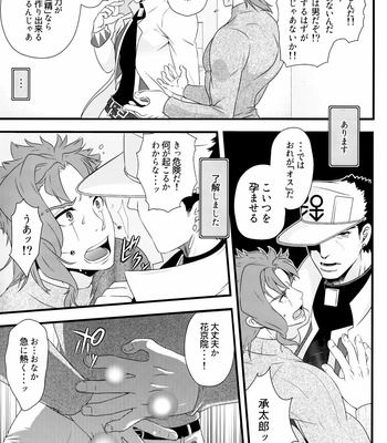 [Beast Trail (Hibakichi)] Trapped in a Room Until We Make a Baby – JoJo’s Bizarre Adventure dj [JP] – Gay Manga sex 4