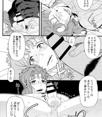[Beast Trail (Hibakichi)] Trapped in a Room Until We Make a Baby – JoJo’s Bizarre Adventure dj [JP] – Gay Manga sex 7