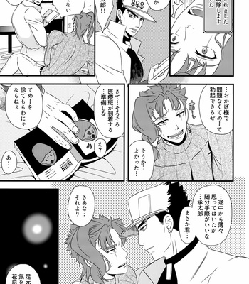[Beast Trail (Hibakichi)] Trapped in a Room Until We Make a Baby – JoJo’s Bizarre Adventure dj [JP] – Gay Manga sex 16