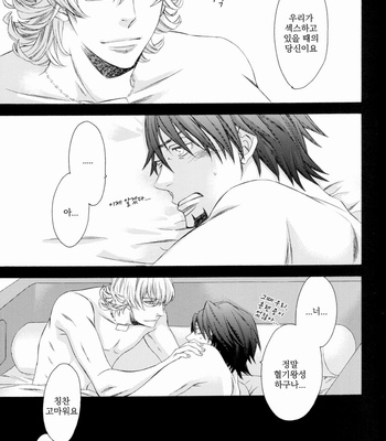 [Ziggy (Aoyagi)] If He’s My Sweetheart – Tiger & Bunny dj [kr] – Gay Manga sex 19