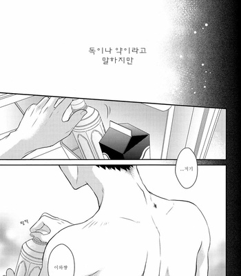 [JACKPOT] Dokuya Kusuri to Iu Keredo – Haikyuu!! dj [Kr] – Gay Manga sex 6