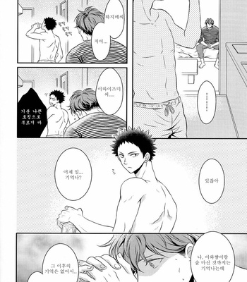 [JACKPOT] Dokuya Kusuri to Iu Keredo – Haikyuu!! dj [Kr] – Gay Manga sex 7