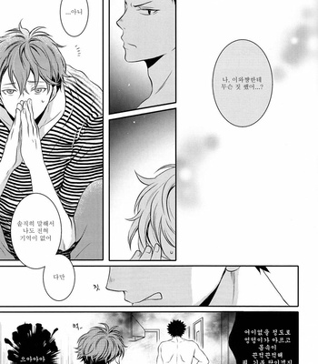 [JACKPOT] Dokuya Kusuri to Iu Keredo – Haikyuu!! dj [Kr] – Gay Manga sex 8