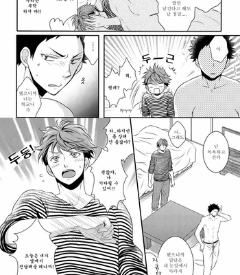 [JACKPOT] Dokuya Kusuri to Iu Keredo – Haikyuu!! dj [Kr] – Gay Manga sex 9