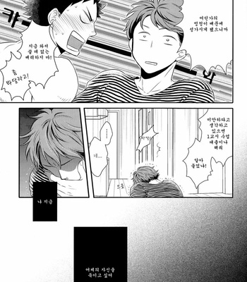 [JACKPOT] Dokuya Kusuri to Iu Keredo – Haikyuu!! dj [Kr] – Gay Manga sex 10