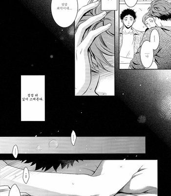 [JACKPOT] Dokuya Kusuri to Iu Keredo – Haikyuu!! dj [Kr] – Gay Manga sex 19