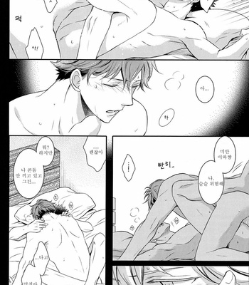 [JACKPOT] Dokuya Kusuri to Iu Keredo – Haikyuu!! dj [Kr] – Gay Manga sex 21
