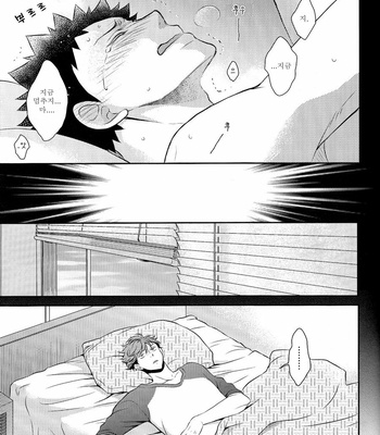 [JACKPOT] Dokuya Kusuri to Iu Keredo – Haikyuu!! dj [Kr] – Gay Manga sex 22