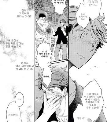 [JACKPOT] Dokuya Kusuri to Iu Keredo – Haikyuu!! dj [Kr] – Gay Manga sex 33