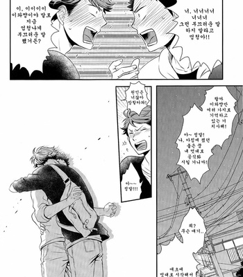[JACKPOT] Dokuya Kusuri to Iu Keredo – Haikyuu!! dj [Kr] – Gay Manga sex 35