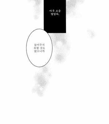 [JACKPOT] Dokuya Kusuri to Iu Keredo – Haikyuu!! dj [Kr] – Gay Manga sex 38